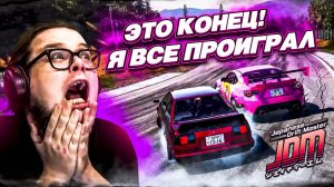 Я ВСЁ ИСПОРТИЛ.... ТЕПЕРЬ У МЕНЯ НЕТ ДЕНЕГ..... ЧТО Я НАДЕЛАЛ?! (Drift Master #8) Bulkin / БУЛКИН