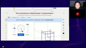 25.07.08 Школа экспертов 1С:Образование