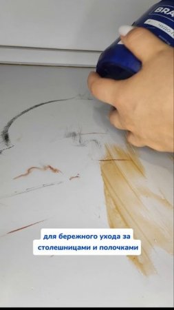 Артикул на WB #234577722 
Ozon #1664064287
#Чистящаяпаста - мое идеальное средство уборки!