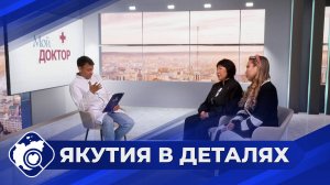Якутия в деталях: Борьба с наркоманией и алкогольной зависимости