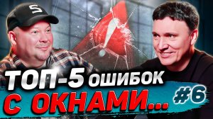 КАК ВЫБРАТЬ ОКНА, ЧТОБЫ НЕ ЖАЛЕТЬ? ПВХ, алюминий, дерево?