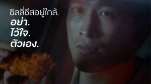KFC - Chili cheese is here (2025)
