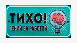 Тайна шизофрении: гении и больные одновременно.
