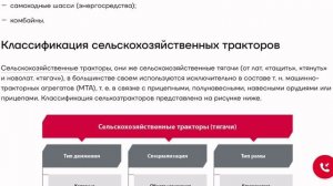 Сельскохозяйственная техника и оборудование: классификация по видам. Часть 2
Talk Tractor