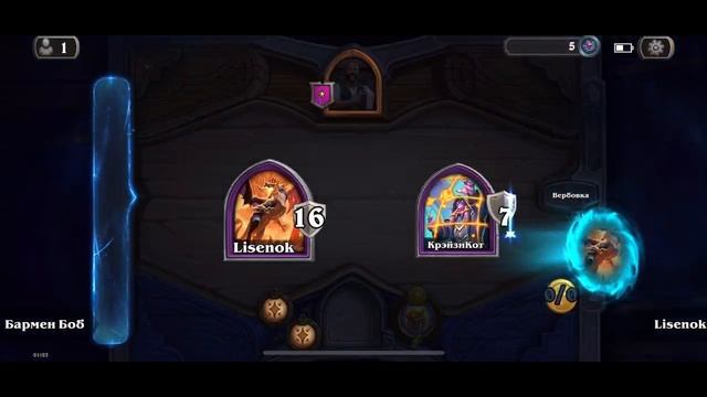 Hearthstone #22
