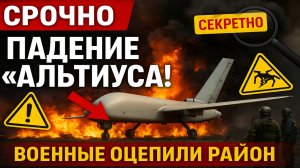 Срочно! Упавший в Казани самолёт оказался новейшим беспилотником «Альтиус»