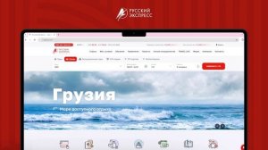 ОБНОВЛЕНИЕ САЙТА R-EXPRESS.RU