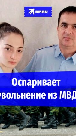 Отец пропавшей в Дагестане Ани Цомартовой готовит иск в Верховный суд