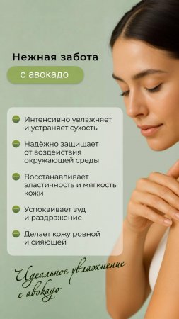 Экспертная визуализация для бренда крем-баттера с авокадо