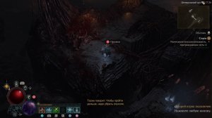 Прохождение Diablo 4 на PS5 Задания девушки Нейреллы Ч-2 #diablo4 #diablo #blizzard #топыкатегорий