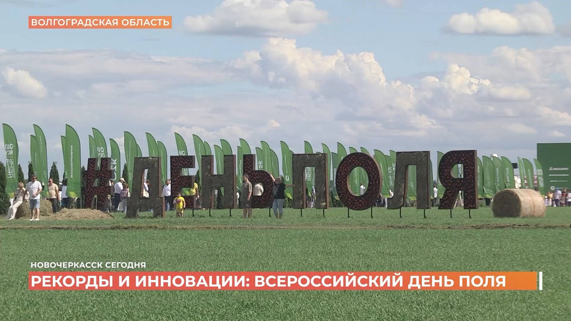 Новочеркасск сегодня. Выпуск за 08 июля 2025