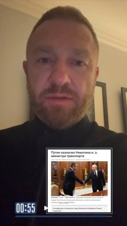Министерство транспорта — с новым главой. А в соцсетях — охота на сенсацию