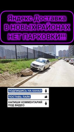 В НОВЫХ РАЙОНАХ НЕТ ПАРКОВКИ! 📺Telegram: t.me/lookp4p 📺YouTube: youtube.com/@lookp4p