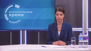 Комсмольское время 07 июля 2025г