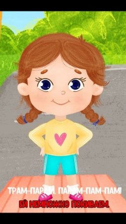 БУДЕМ ДЕЛАТЬ МЫ ЗАРЯДКУ #мультивариктв  #shorts