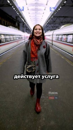 Хотите на время прерывать поездку в поезде? Это возможно!