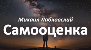 Как повысить самооценку