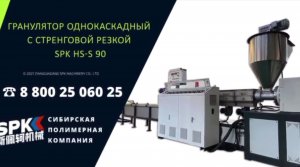 🌐ООО "СИБИРСКАЯ ПОЛИМЕРНАЯ КОМПАНИЯ"🌐