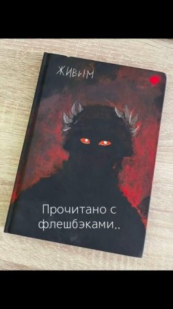 Живым и Мертвым.