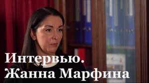 Интервью с ректором ЛГПУ Жанной Марфиной
