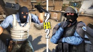 играю в напарники в кс 2 на карте инферно