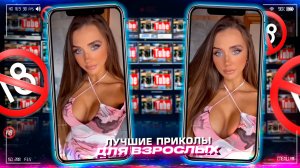 Приколы для взрослых Лучшие приколы 2025  Час Приколов Смех Юмор   #приколы  #смех  #юмор #fails