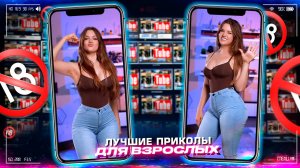 Приколы для взрослых Лучшие приколы 2025  Час Приколов Смех Юмор   #приколы  #смех  #юмор #fails