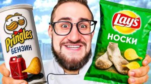 ПРОБУЮ САМЫЕ РЕДКИЕ ЧИПСЫ в АМЕРИКЕ! Мне стало плохо…