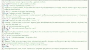 Доступ к элементам матрицы SCILAB