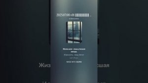 2025.07.08 v01 Депрессия (0.75x)