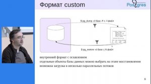 DEV1-16. 20. 	Резервное копирование. Логическое резервирование