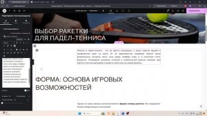 Добавление статьи в интернет-магазине