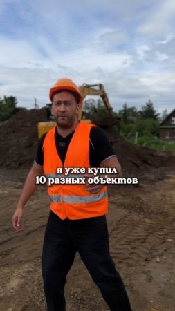 Строю за 30 млн₽, продаю за 60 млн₽ — подробности по кодовому слову «план»