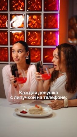 Ну а что, контент сам себя не сделает. Да, девочки? 😀Делитесь с подругами знакомой ситуацией.