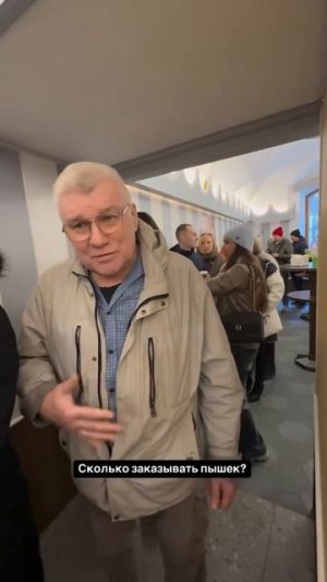 А по сколько пышек берете вы?