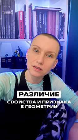 Различаем свойство и признак #математика #огэ #экзамены #фоксфорд