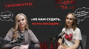 А может это я виновата.