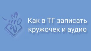Запись для клуба "Психология проявленности"