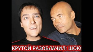 СЕКРЕТ, КОТОРЫЙ ВСЕ МОЛЧАЛИ! ИГОРЬ КРУТОЙ РАСКРЫЛ ТАЙНУ ПОХОРОН ШАТУНОВА!