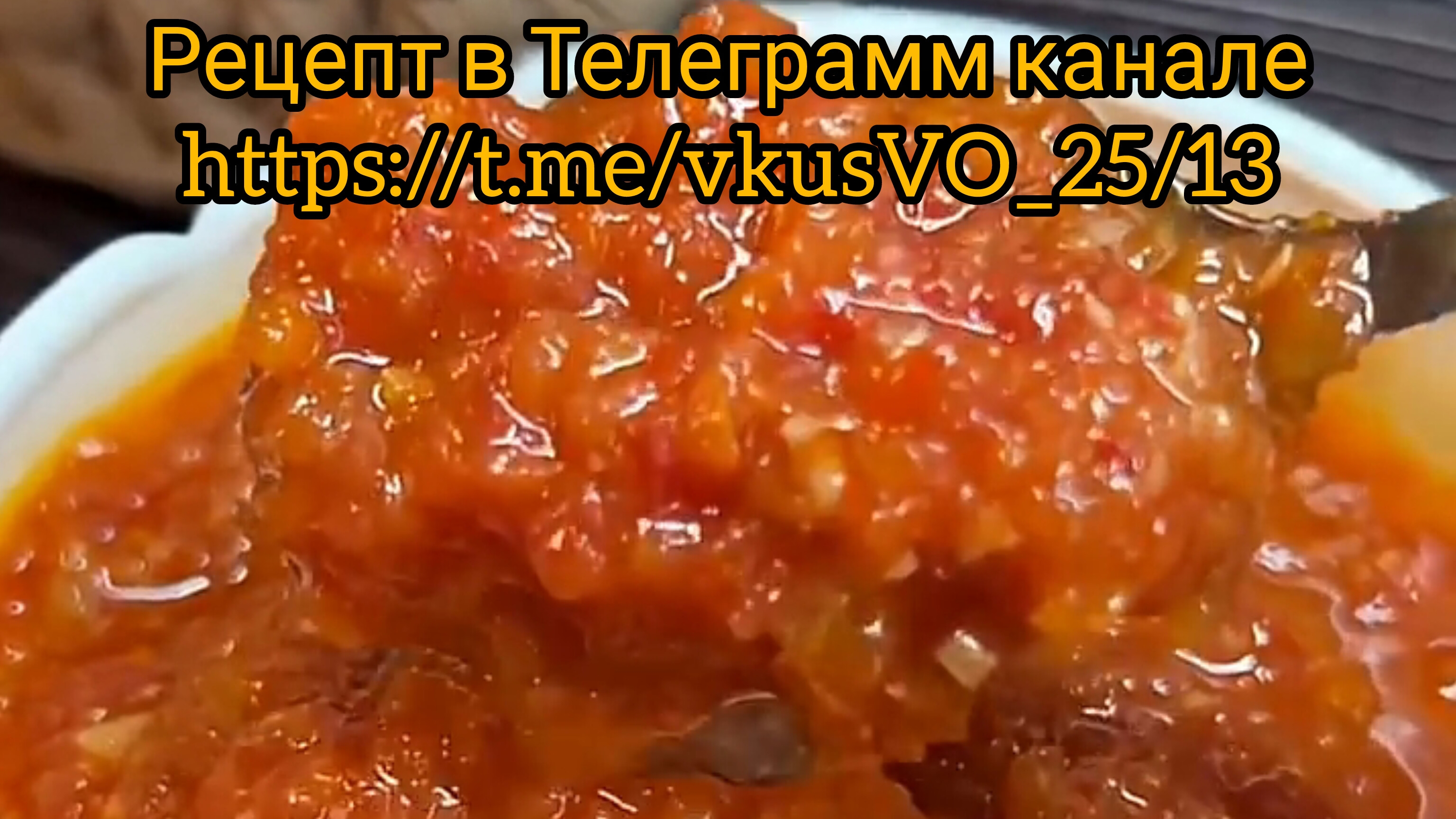 АДЖИКА как в детстве...🍅🌶😋