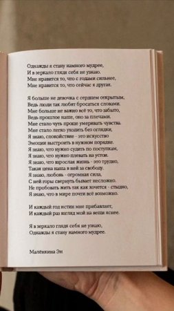 Однажды я стану. #цитаты #цитата #мысли #стихи #литература #поэзия #жизнь #счастье