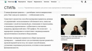Что такое трицепс и где он находится - Step by step to mastery