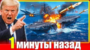 Иран против США энергия побеждает технологии ⚡🛰️