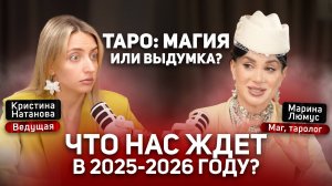 Эзотерик о войнах, белой и черной магии, ритуалах на любовь и деньги, а также о картах ТАРО!