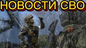 Новости СВО на 8 Июля - БОЕВАЯ СВОДКА С ФРОНТА! Последние новости сегодня 08.07.2025