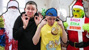 НАС ПОССОРИЛ ГРИНЧ! | Сериал ГРИНЧ - 2 серия