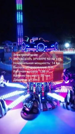 Аттракцион «Прыжок мечты»