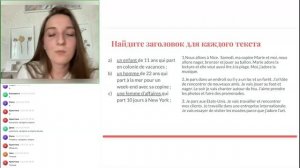 Faisons la valise с Анной