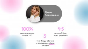 РЕПЕТИТОР ПО АНГЛИЙСКОМУ ЯЗЫКУ| ДАРЬЯ АЛЕКСЕЕВНА