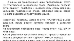 Решаем ЕГЭ по русскому языку вариант 3, задание 5
Школьные будни
